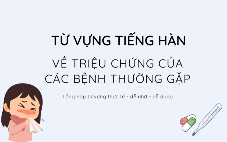[Tiếng Hàn] Tổng hợp từ vựng thông dụng về triệu chứng của các bệnh thường gặp